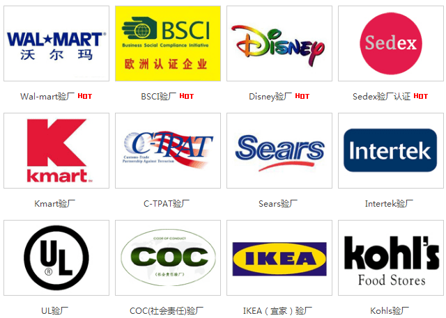 什么是驗廠？