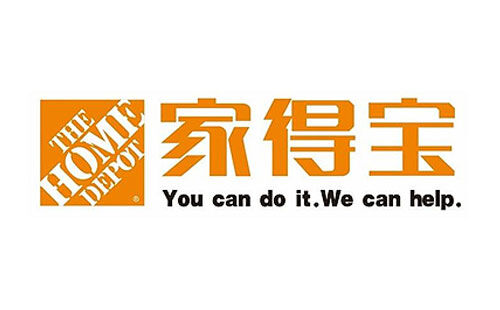 家得寶(homedepot)驗廠輔導(dǎo)-家得寶驗廠咨詢
