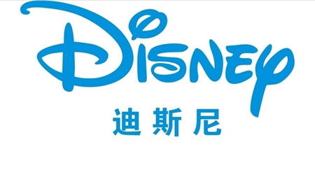 迪斯尼驗廠