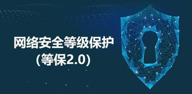 網(wǎng)絡(luò)安全等級保護測評認(rèn)證標(biāo)準(zhǔn)