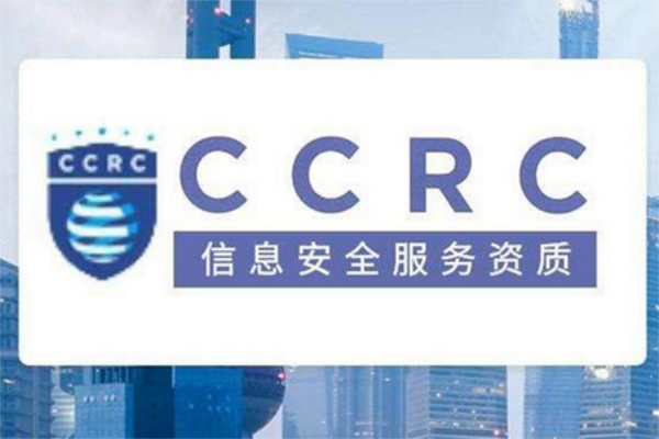 ccrc認(rèn)證應(yīng)急審核處理流程是什么？