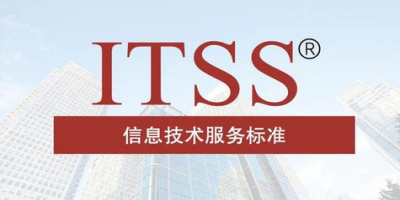 通過ITSS認(rèn)證有什么好處嗎？