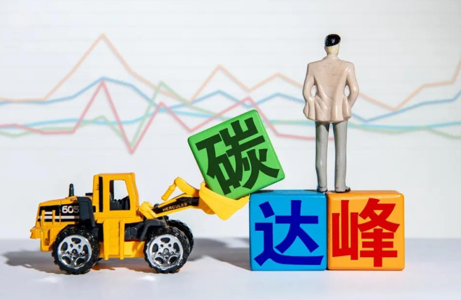 哪些企業(yè)可以辦理碳達峰認證？
