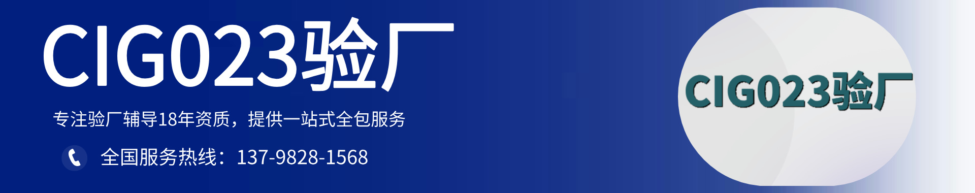 ?CIG023驗(yàn)廠