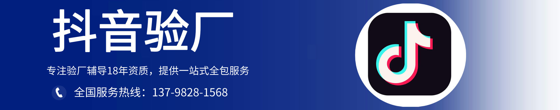 抖音驗廠