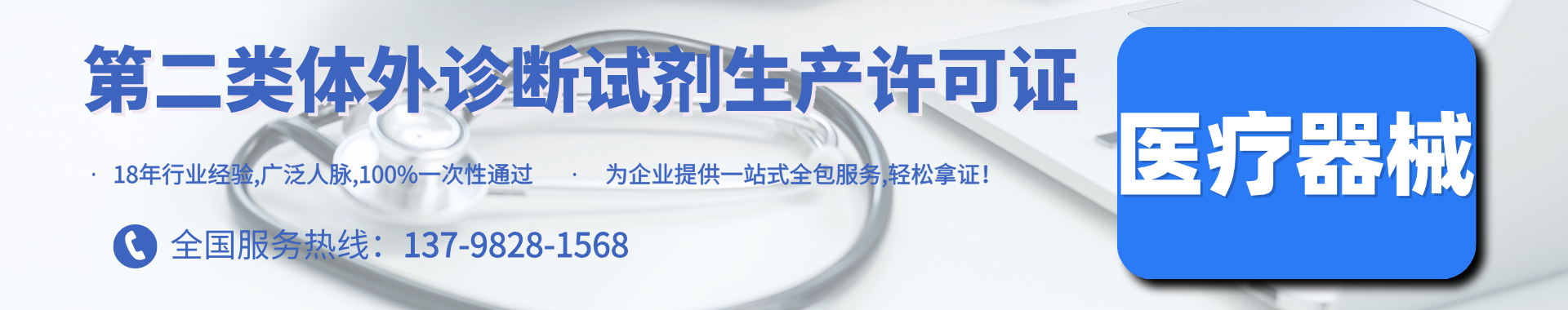 醫(yī)療器械
