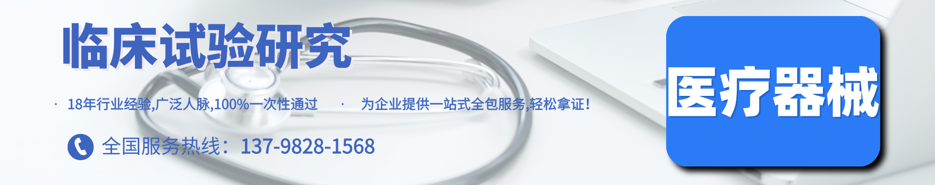 醫(yī)療器械