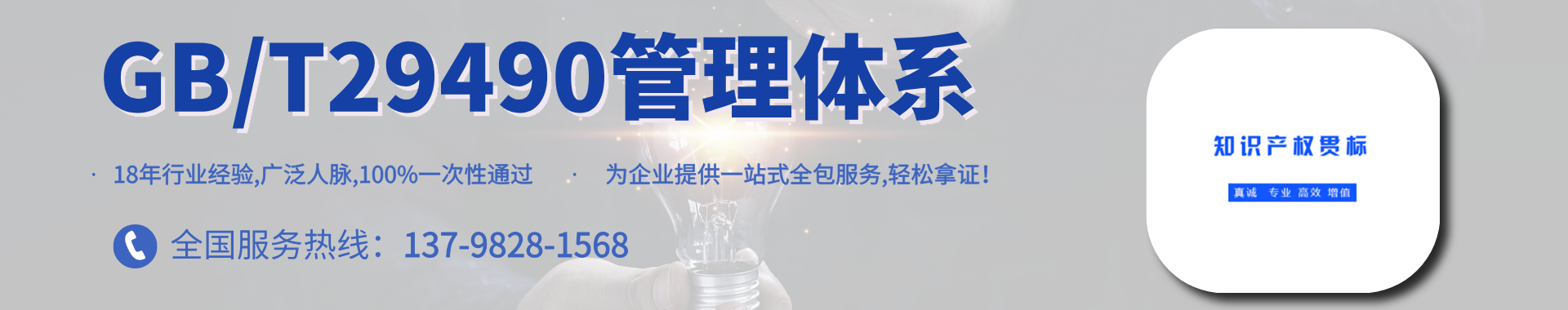 通翔顧問