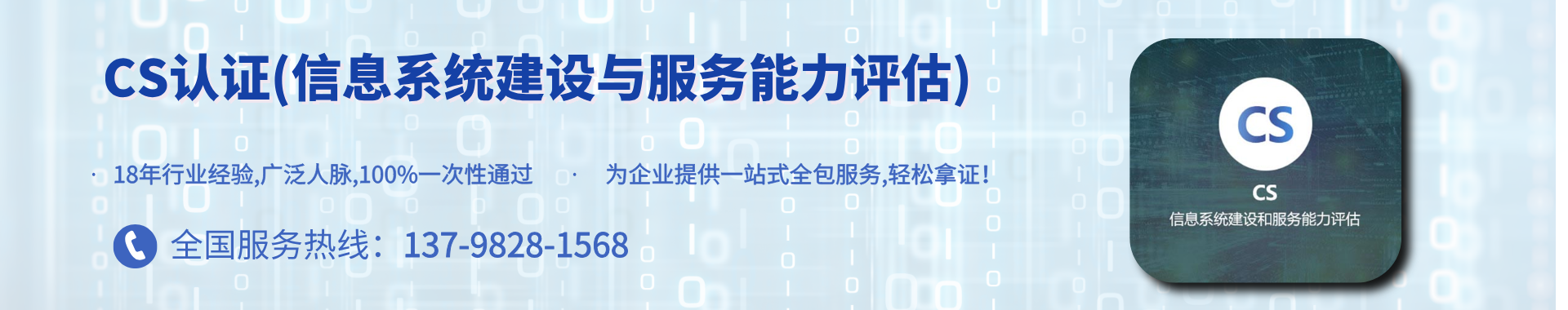 通翔顧問