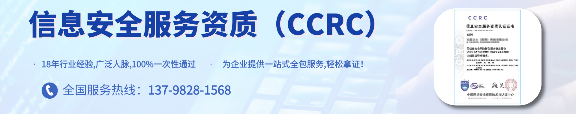 通翔顧問(wèn)