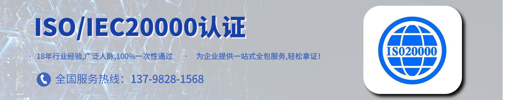 通翔顧問(wèn)