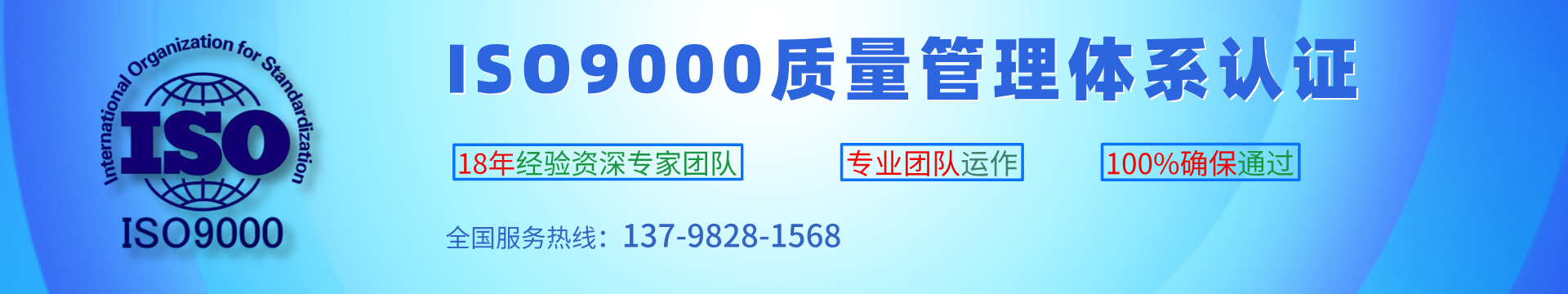 ISO9000質(zhì)量管理體系認證